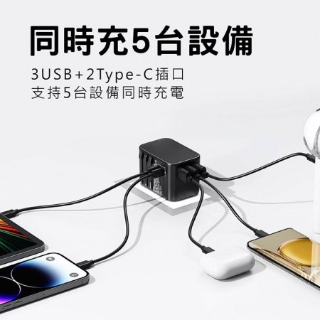 CITYBOSS 35W 出國萬用充電器 全球通用萬能轉換插頭（2USB-C＋3USB-A）