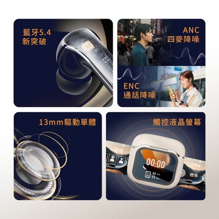 【aircolor】Pure Touch 智能彩色觸控螢幕 ANC降噪 真無線藍牙耳機