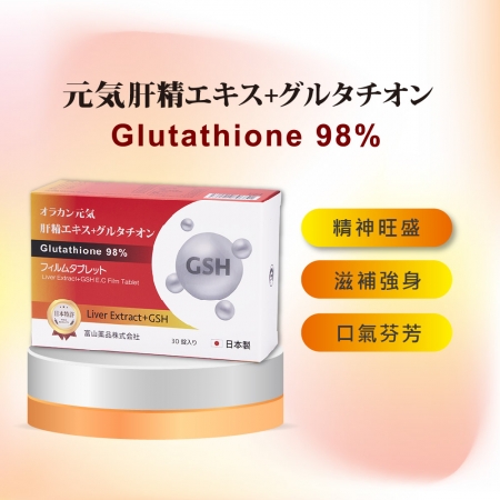 【日本富山藥品】悠樂康 元氣甘久仁森肝精膜衣錠 30粒/盒（日本原裝進口）