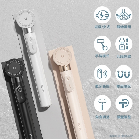 磁吸/夾式兩用 丟丟快開藍牙自拍三腳架