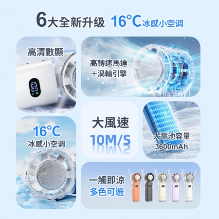 mimax 小清新製冷便攜風扇 
