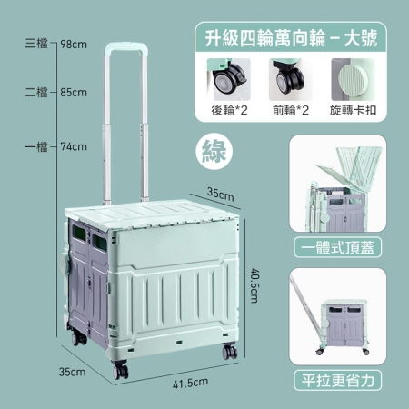 【DaoDi】萬向折疊購物車-四輪升級平拉款大號50L（手推車 買菜車 菜籃車 置物推車 手拉車 ）