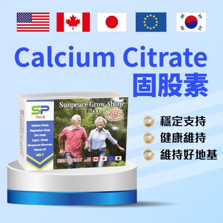 【加拿大杏寶製藥】 悠樂康 固股素膜衣錠 30入/盒 （FDA 全清真 歐盟 認證）