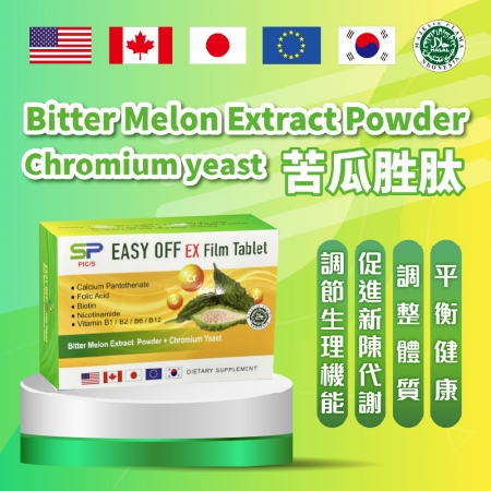 【加拿大杏寶製藥】 悠樂康 苦瓜胜肽 30入/盒 （FDA 全清真 歐盟 認證）