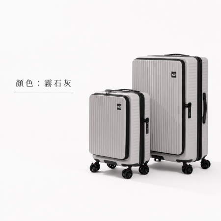 【直播限定】MyTravel前行者前開式大＋小行李箱（20吋＋28吋）四色選