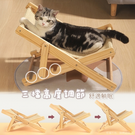 貓本屋 劍麻抓布 折疊實木貴妃躺椅（三段可調節）
