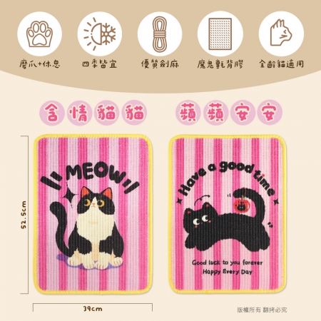 貓本屋 劍麻黏牆貓抓墊（耐抓不掉屑）