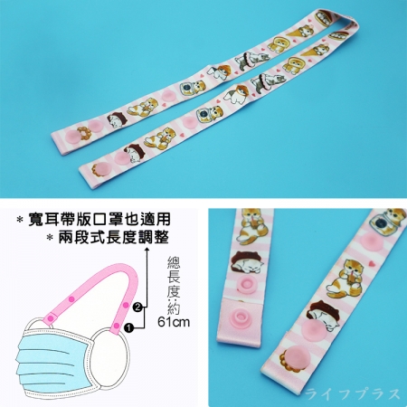  貓福珊迪-口罩掛繩-4入