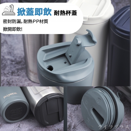 米雅可品味316不鏽鋼真空咖啡隨行杯-500ml-2支