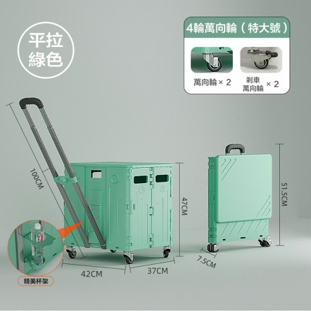 【DaoDi】萬向折疊購物車-四輪升級杯架平拉款特大號75L（手推車 買菜車 菜籃車 手拉車 ）