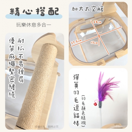 貓本屋 貓抓柱彈簧羽毛 加大太空艙木馬搖搖床