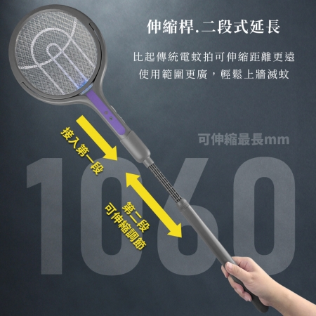 【好買點數放大】aibo 二合一伸縮延長 旋轉貼牆電蚊拍/捕蚊燈（USB充電/附底座）