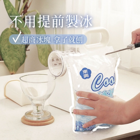 JWAY 冰自由︱無線電動刨冰機 JY-IS602（碎冰機 剉冰機 冰沙機 DIY冰品 夏日消暑）