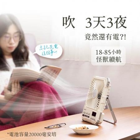 JWAY 長伴風｜85小時續航定時風扇JY-FN603W/G（2萬大電量/LED照明/100段風速/無線/露營風扇/邊充邊用）