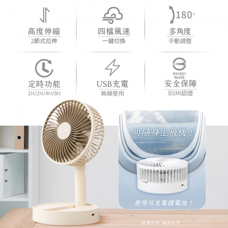 aibo 6吋 USB充電 伸縮/折疊/定時風扇