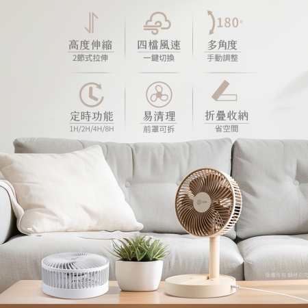 aibo 8吋 伸縮折疊超靜音大風力USB風扇（可定時）