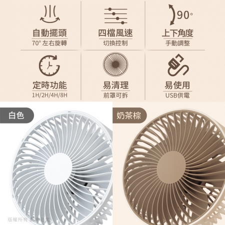 aibo 6吋 擺頭/定時 靜音大風量USB風扇