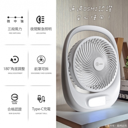 aibo 8吋USB充電式 可調角度LED夜燈風扇