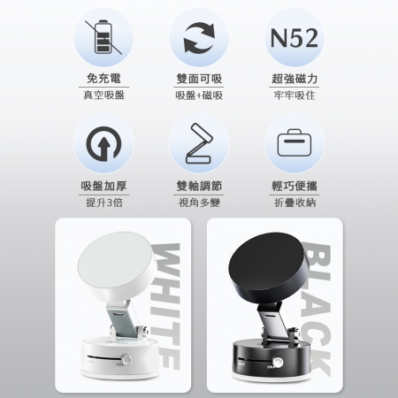 aibo 雙面吸 免充電 強力真空吸盤磁吸手機支架