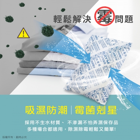 【10入】aibo 台灣製 60g 吸濕除霉乾燥劑