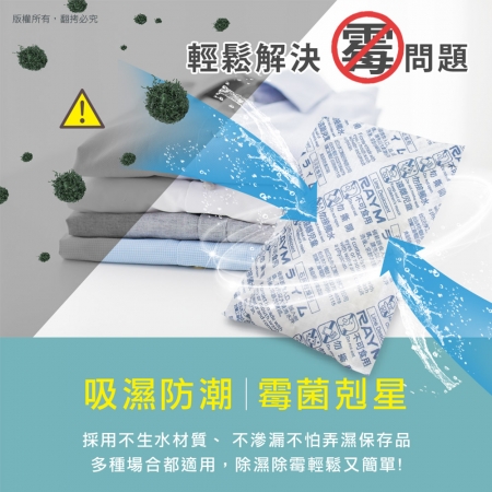 【30入】aibo 台灣製 60g 吸濕除霉乾燥劑