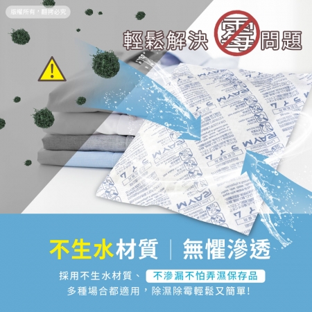 【20入】aibo 台灣製 120g 吸濕除霉乾燥劑（夾鍊袋裝）