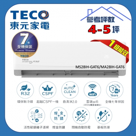 東元精品系列冷暖空調MA28IH-GAT6/MS28IH-GAT6