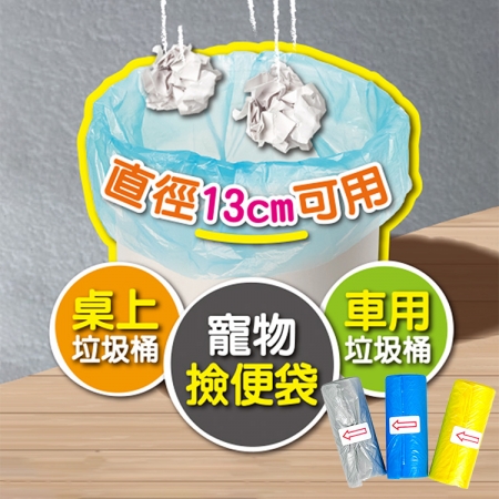 袋著走輕便清潔袋-22.5x30cm-6捲入X6組