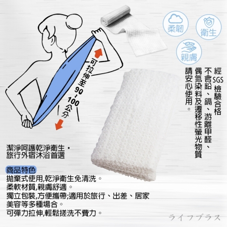 拋棄式旅行澡巾-2入x6組