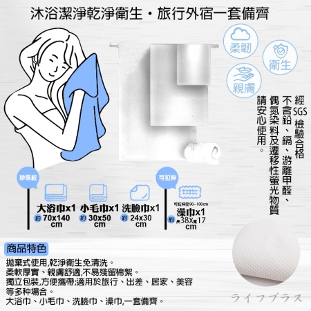 拋棄式旅行盥洗四件套x3組