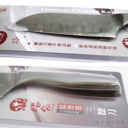 優得喵魚鈦合金三德刀-1入