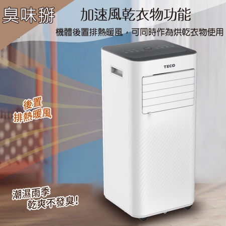 【TECO東元】 10000BTU多功能冷暖型移動式空調 XYFMP-2808FH