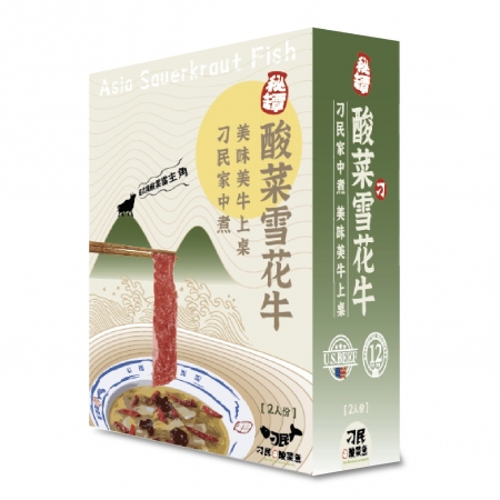 【刁民】秘罈酸菜雪花牛（兩人份/盒）