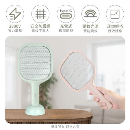 【好買點數放大】aibo 手持/桌立/落地 迷你型 USB充電式電蚊拍（附底座）