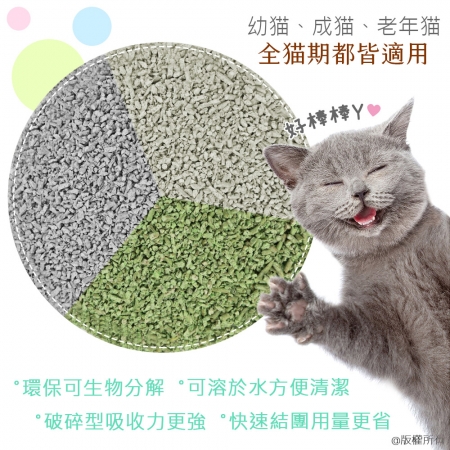 【8包入】貓本屋 破碎型豆腐貓砂（6L）