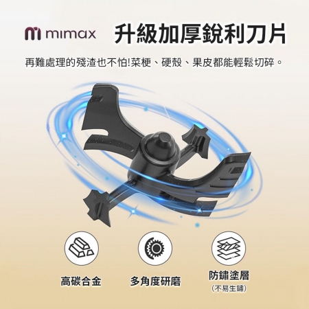 mimax 3.3L淨味儲存智能廚餘機