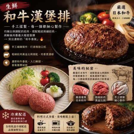 【約克街肉鋪】手拍Ａ5和牛漢堡排（100g±10%/片） 