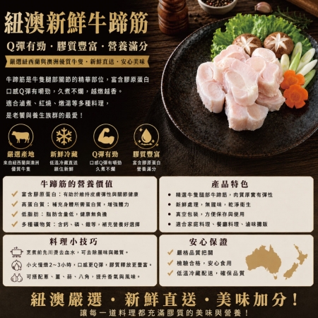 【約克街肉鋪】好方便澳洲頂級牛筋切段（500g±10%/包）