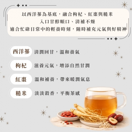 【Sheng Wen梁時】西洋蔘氣養茶 （10包/袋）無咖啡因 西洋蔘 花旗蔘 人蔘茶 補氣茶 元氣 漢方養生茶