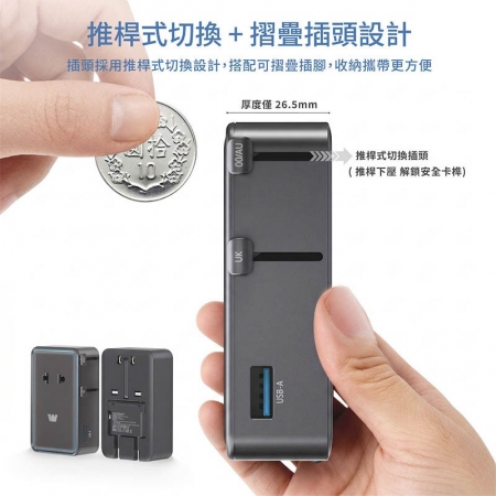 Wephone 輕薄型 PD45W 出國旅遊轉接頭（歐規/英規/澳規）
