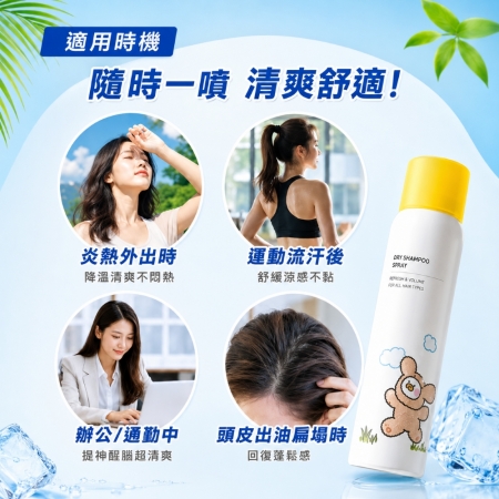 【韓國MED:ALL✨清爽頭皮降溫噴霧80ml】涼感乾洗髮｜頭皮降溫｜控油清爽｜頭皮鎮靜｜免洗頭噴霧