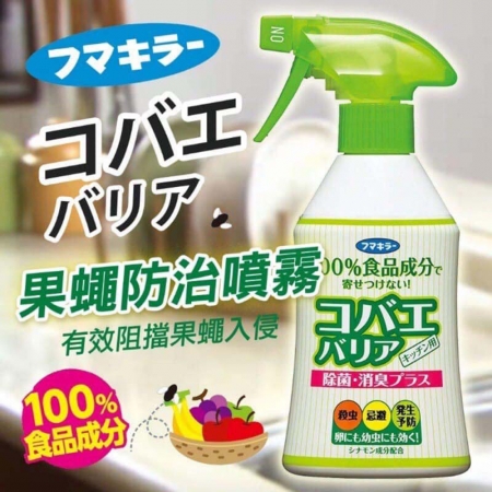 【日本製Fumakilla福馬】果蠅防制清潔噴霧 廚餘除臭噴霧 垃圾桶消臭劑 （200ml）