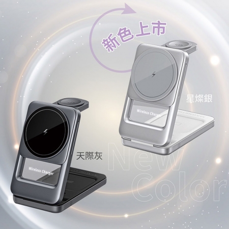 【好買點數放大】KooPin 台灣製造 22W 5合1折疊磁吸無線充電座（手機/手錶/耳機）
