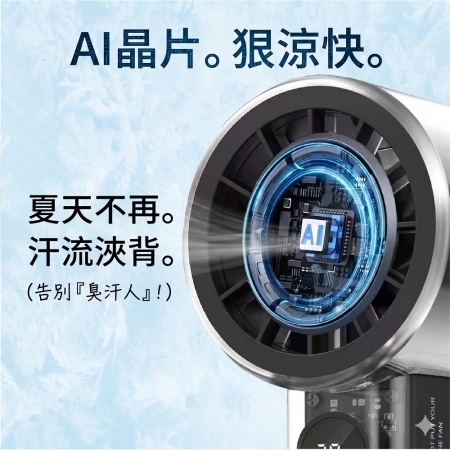 台灣製造透心涼隨身冰敷風扇