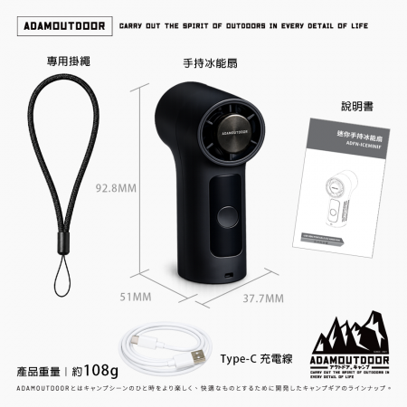 【ADAMOUTDOOR】迷你手持冰能扇
