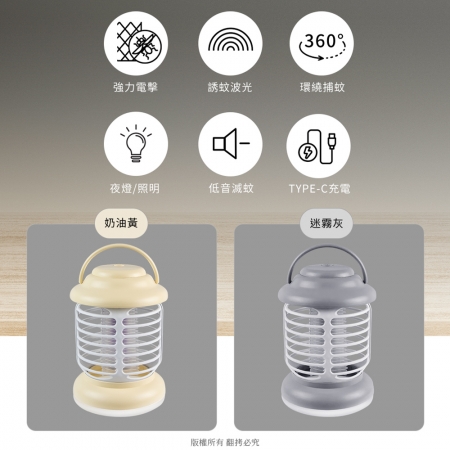 露營手提 電擊＋夜燈＋照明 3in1充電式行動捕蚊燈
