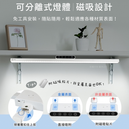 aibo 桌立/懸掛/磁吸 可拆式 60cm USB充電LED檯燈