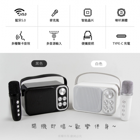aibo 無線K歌 藍牙喇叭麥克風組