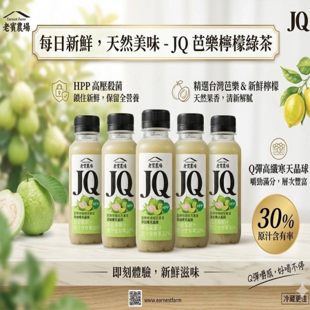 【老實農場】JQ芭樂檸檬綠茶30瓶（290ml/瓶）