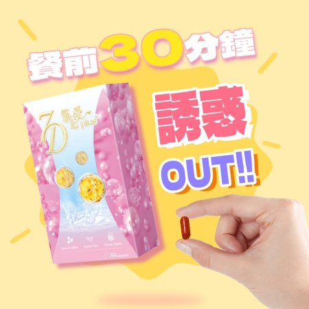 新品上市 買一送一【多國認證】 悠樂康 7D筆尼受plus 30顆/盒 全新升級版